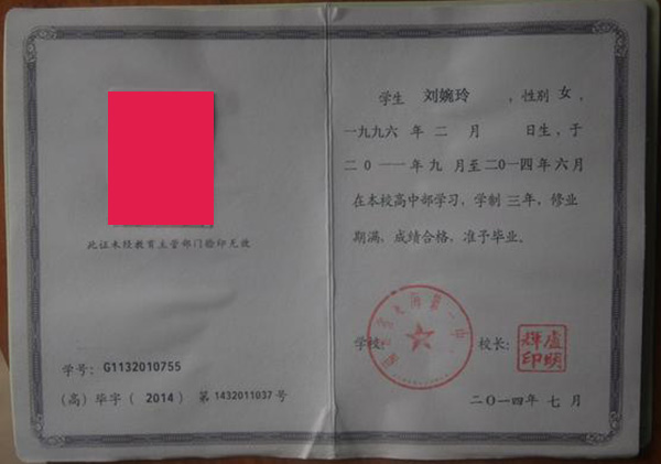 如何識別和保管2001年高中畢業證圖片，打造有價值的個人檔案